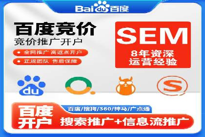 百度竞价个人开户全攻略分享